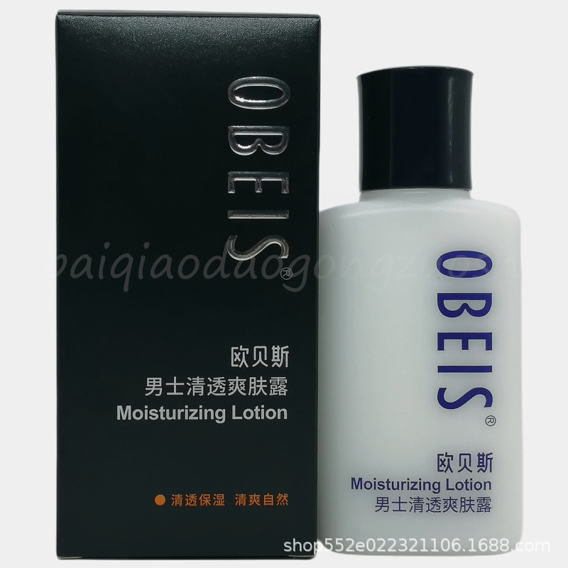 欧贝斯男士系列