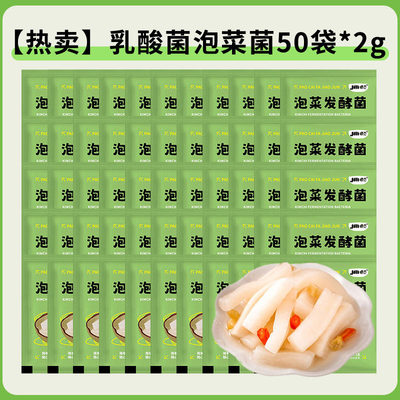 유산균 김치균 50봉*2g