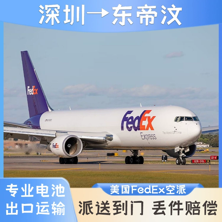 Электрический скутер чистый аккумулятор Шэньчжэнь в Восточный Тимор FedEx Экспресс