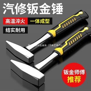 Car Sheet Metal Hammer Integrated Traceless Repair Tool Industrial Grade Duckbill Hammer Electric Welding Hammer Sheet Metal Special Tool