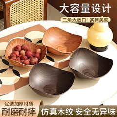 日式不规则水果盘家用客厅零食干果摆放盘2025新款木纹糖果收纳盘