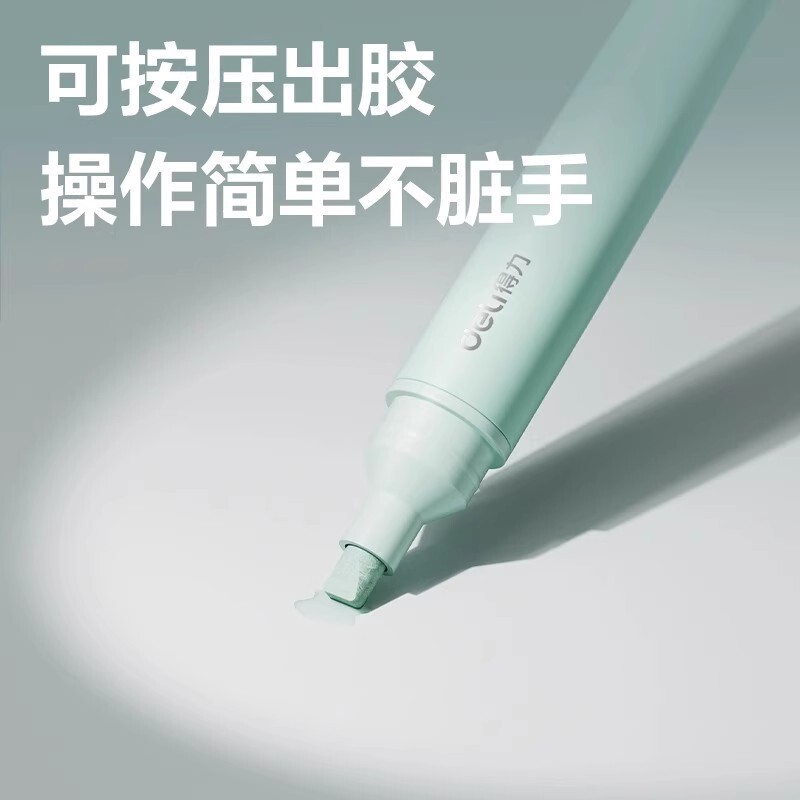 得力JS137笔型液体胶水按压式精准控胶速干高粘隐形手账财务胶棒|undefined