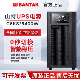 UPS电源;蓄电池;换热制冷空调