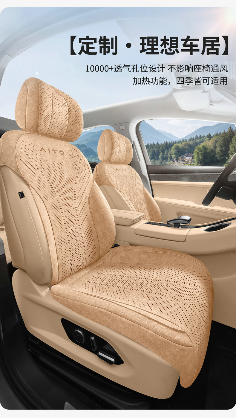 Qianjie M8Ultra Special Seat Cushion 25 New Max Car Seat Cushion Suede Saddle Cushion Four-Season Seat Cushion Cover