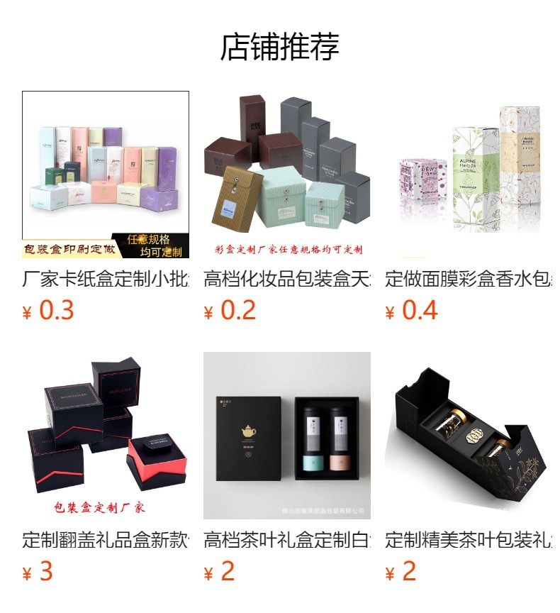 预览状态下无法点击,发布后,可点击跳转到对应的商品页面