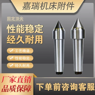 MT4号5号6号车床回转顶尖 莫式回转顶尖 合金车床尾座活动顶针