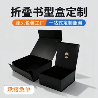 定制书型盒500个起订 快递加厚特硬包装盒折叠书型盒天地盖纸盒飞