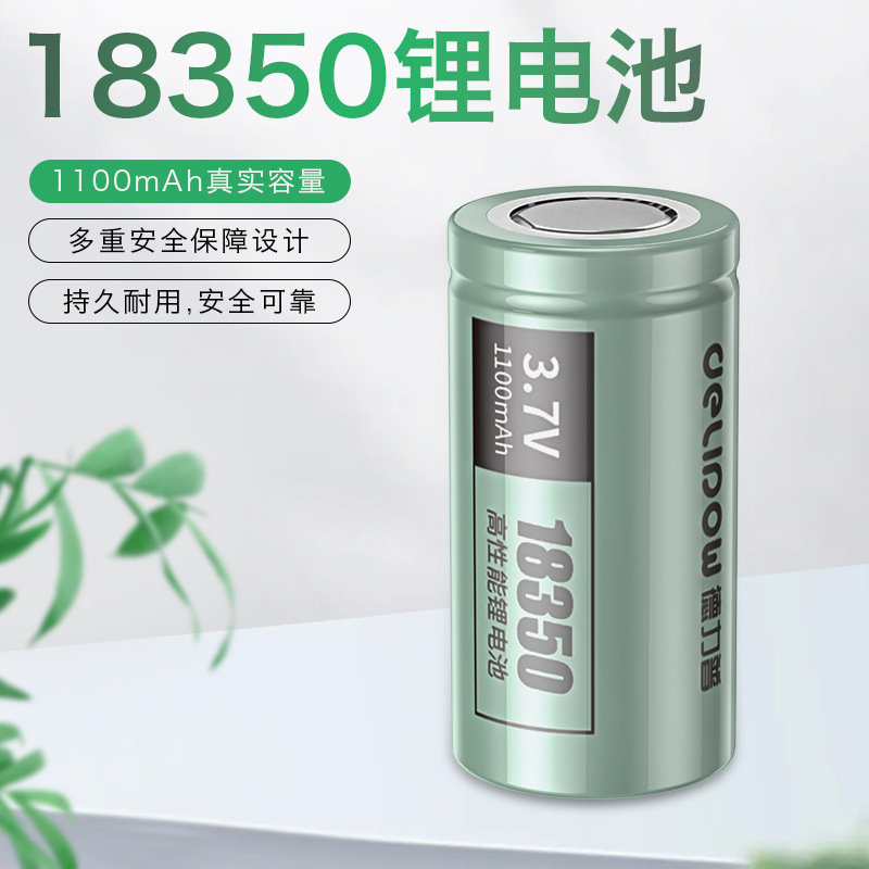 Delip 18350 lithium battery 1100mah juicer juice cup battery 3.7V rechargeable lithium battery wholesale