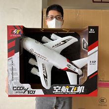 儿童玩具客机 惯性大飞机模型 手提礼盒机构招生礼品玩具批发