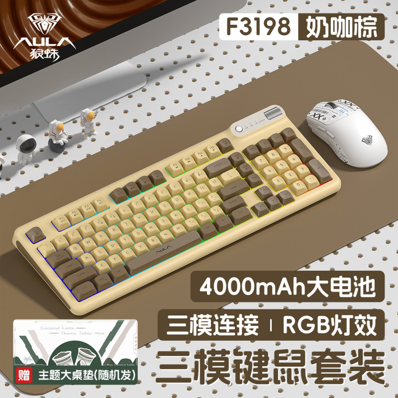 狼蛛F3198无线键盘鼠标套装三模蓝牙有线轻音办公打字98机械手感|undefined