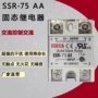 质保直流控制固态模块