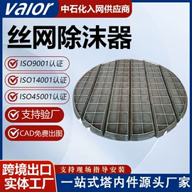 填料;除沫器;其他传质设备