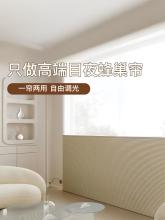 ?matter蘋果homekit電動日夜簾雙層蜂巢簾藍牙mesh適用於綠米Aqa