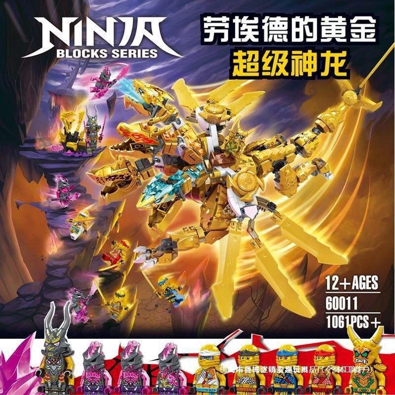 Совместимый с LEGO Phantom Ninja Golden Super God Dragon Mecha Samurai Charllauda — сборный конструктор из кубиков