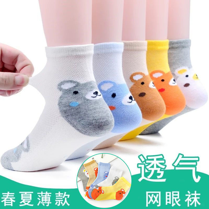 귀여운 곰 [통기성 메쉬]