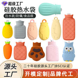 硅胶热水袋定制注水热水袋ODM礼品设计防爆暖水袋多款式开模代工