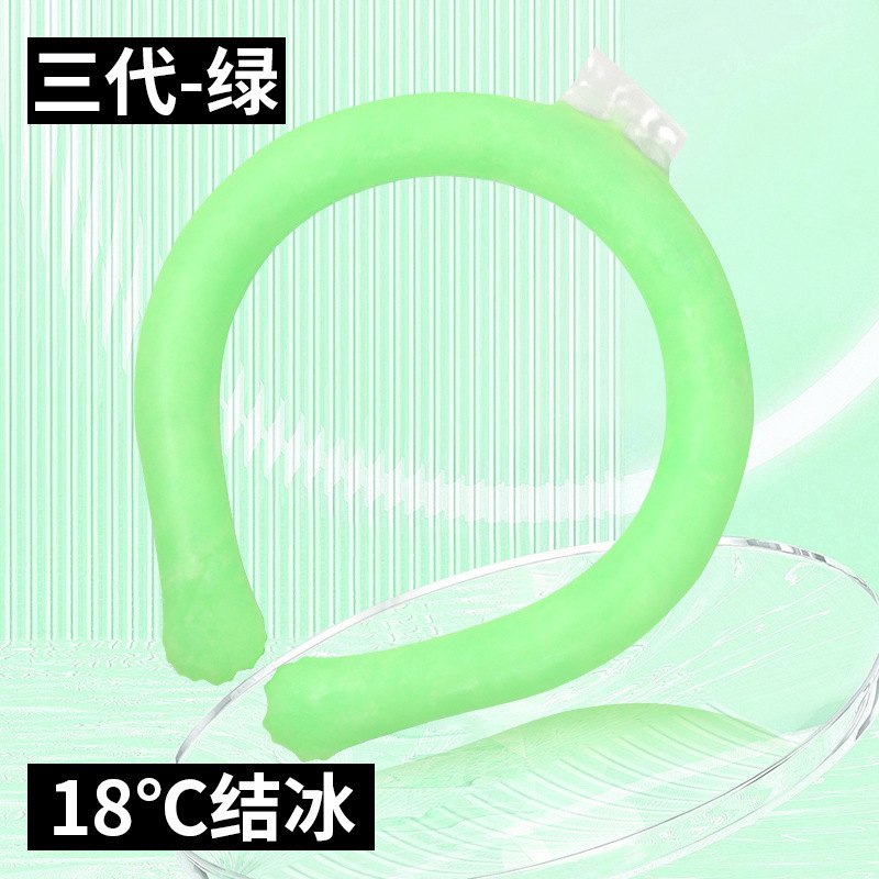 冷たい氷の輪の氷の首輪は首の氷の袋を掛けて首の氷の輪の冷たい首輪の夏の温度を下げる神器を掛けます。|undefined