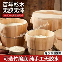 Паровая баррель для риса, паровая корзина из бамбука, рисовая баррель, рис Zhengzi, деревянный рис, древесная корзина для приготовления на пару, паровая баррель для риса дом