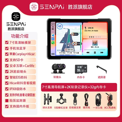Motorcycle driving recorder | and Rear Dual-Lens Waterproof - m-series-2k-7inch-host-dual-lens-32g-memory-card