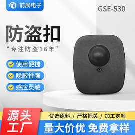 RF射频硬标签小方防盗扣服装超市防盗扣EAS定制 防盗磁扣厂家直销