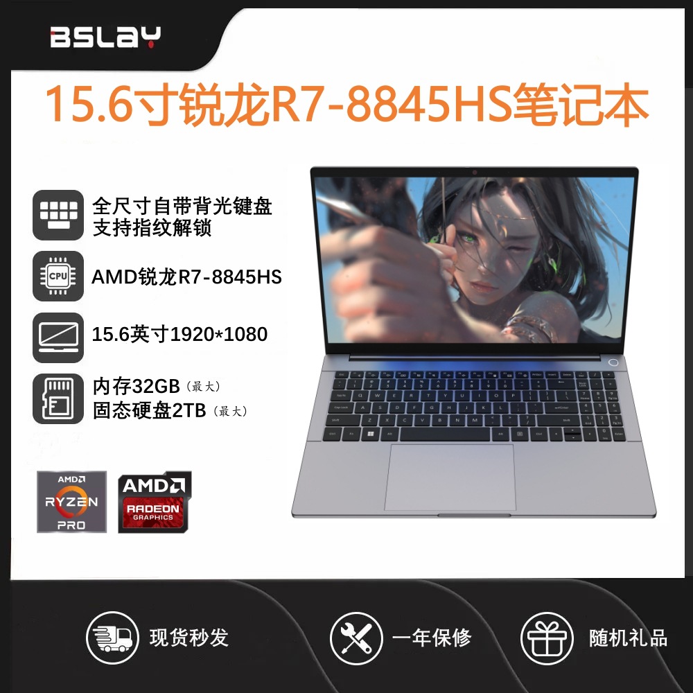 15.6inch Amd Ryzen R7-8845Hs Business Office Gaming Design Thin and Light Laptop Wholesale