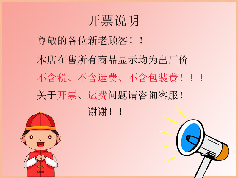 开票说明2