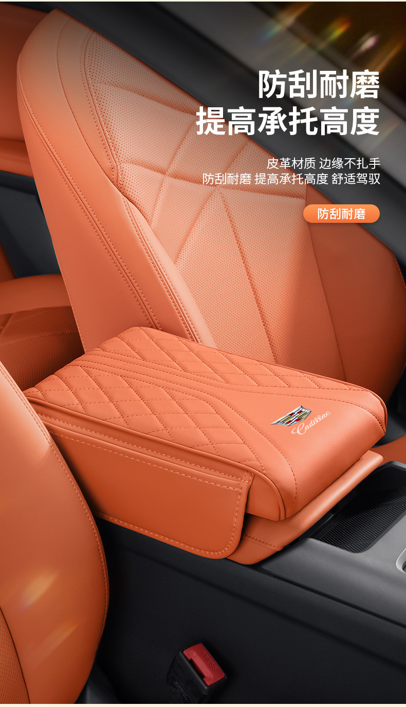Suitable for Cadillac CT5/XT5 PHEV/CT6/XT4/XT5/XT6/IQ center console armrest pad, heightening pad