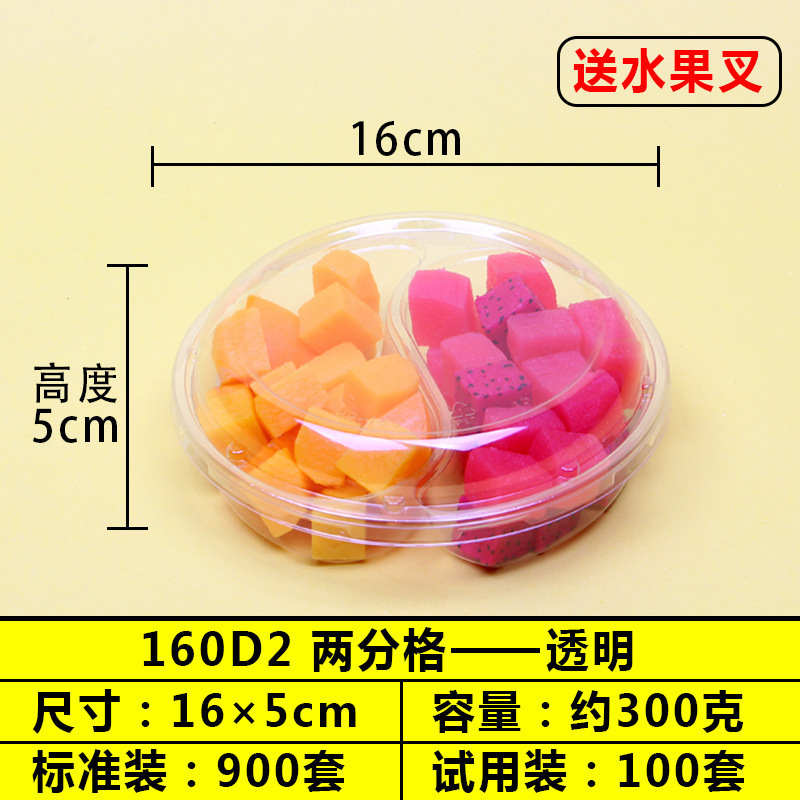 使い捨てフルーツボックスプラスチックコンパートメントフレッシュフルーツカットサラダ盛り合わせラウンド透明フルーツパック蓋付き|undefined