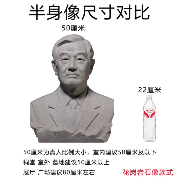 50 cm high granite stone statue