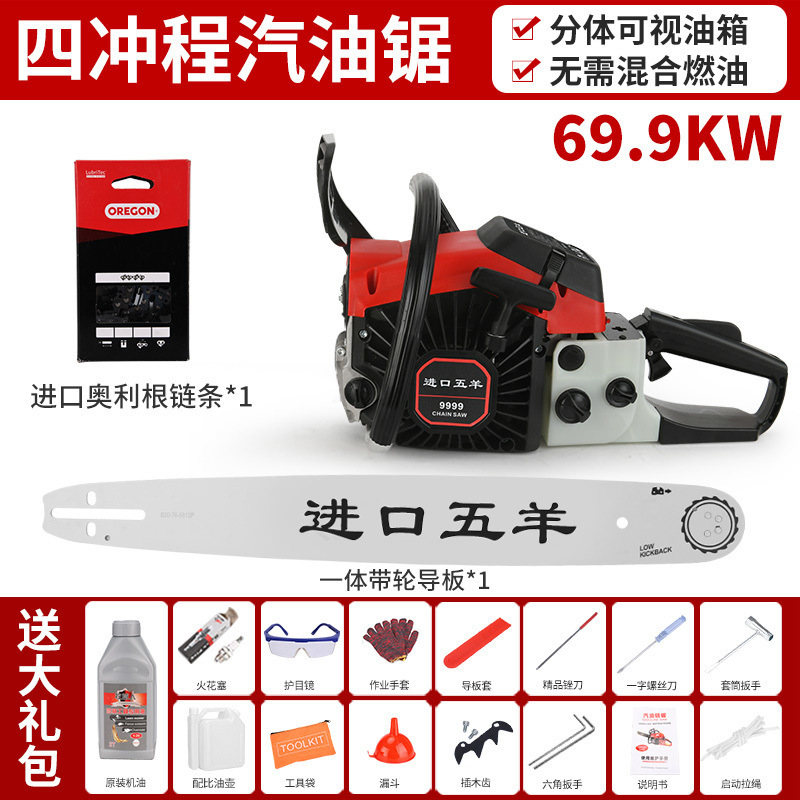 다양한 사람들이 선택할 수 있는 Wuyang 4행정 순수 가솔린 럭셔리 모델(고출력) - 수입 체인 1개 + 가이드 플레이트 1개 + 선물 패키지 포함