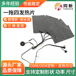 Customized One-To-Four Heating Sheets, Blanket Heating Sheets, Blanket Heating Sheets, Shawl Heating Sheets, Heating Sheets