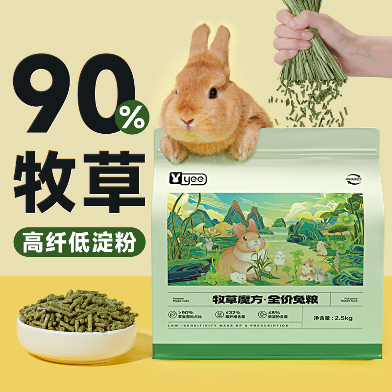 [마초 루빅스 큐브] 전체 가격 토끼 음식 2.5 kg/팩