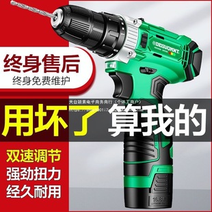 German Meite? Electric Screwdriver Lithium Electric Drill Household Multi-Function Pistol Drill Rechargeable Hand Drill Tool