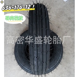 636*176-12 Agricultural Machinery Guide Pattern Tractor Trailer Tire 636-12