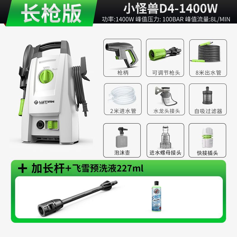 Green Field Holy Shield Home 1700W de alta potencia 220V lavadora de automóviles de alta presión bomba lavadora automática pistola de alta presión