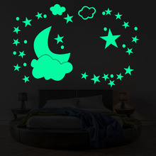 YG1005夜光墙贴星星云朵 儿童房卧室墙面发光DIY装饰自粘荧光贴纸