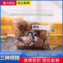 S83V【首单立减】密封袋保鲜袋自封塑封加厚家用冰箱收纳专冷冻硅