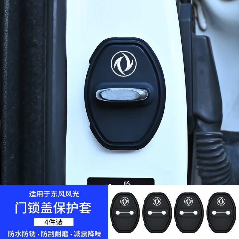 车型齐全车标门锁盖全包专车专用车门静音减震硅胶垫门锁扣保护盖|undefined