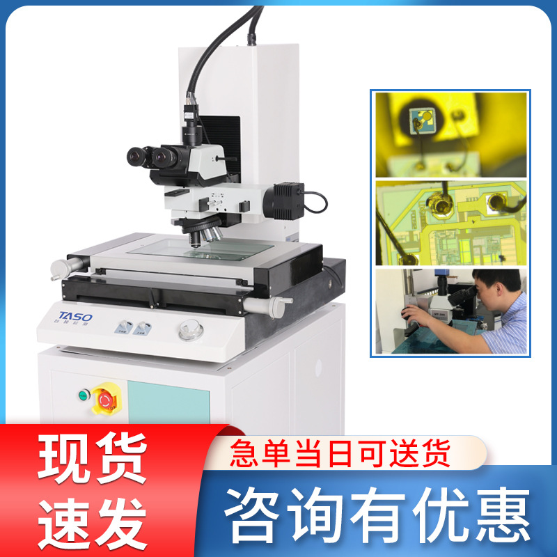 金相测量显微镜微观测量高清工显光学测量显微镜工具金相测量仪