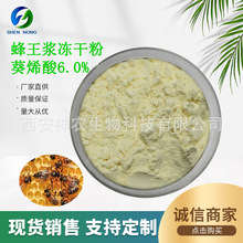 �����{���ɷ� ��ϩ��6%  6.0HDA���{��Decenoic acid �����{��ȡ