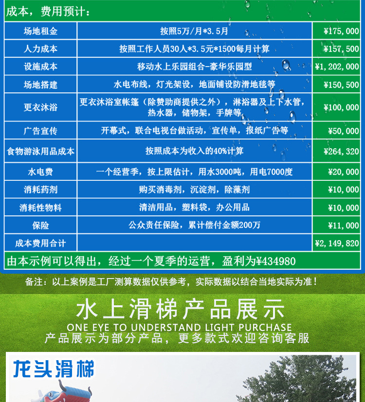 水上乐园 (8).jpg