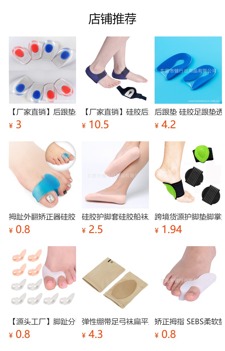 预览状态下无法点击,发布后,可点击跳转到对应的商品页面