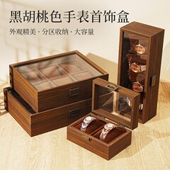 复古胡桃色现货批发手表收纳盒手表箱木质装表透明盒收藏盒家用