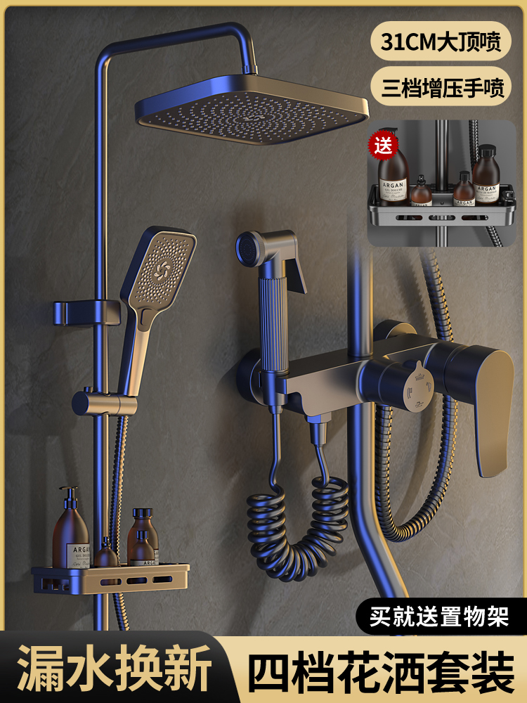 Shower Set Household Bathroom Toilet Shower Head Bathroom All-Copper Supercharged Shower Three-In-One