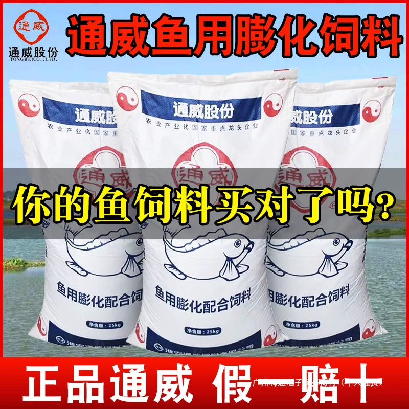 Корм для рыбы Тонгвэй для травяного карпа, карася и щупальцев карася, высокобелковый корм для разведения кои и декоративных рыб, мелкие гранулы.