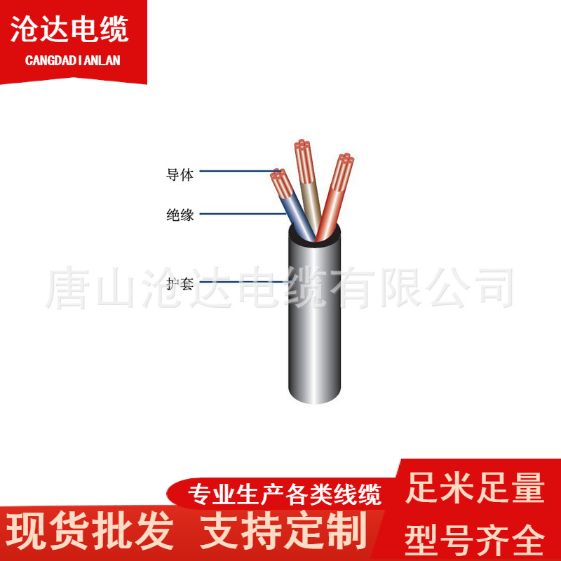 潜水泵专用电缆防水电 JHS防水橡套软电缆