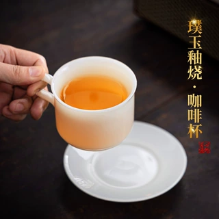 冰种璞玉瓷高档精致咖啡杯个人专用下午茶茶杯简约家用主人杯白瓷