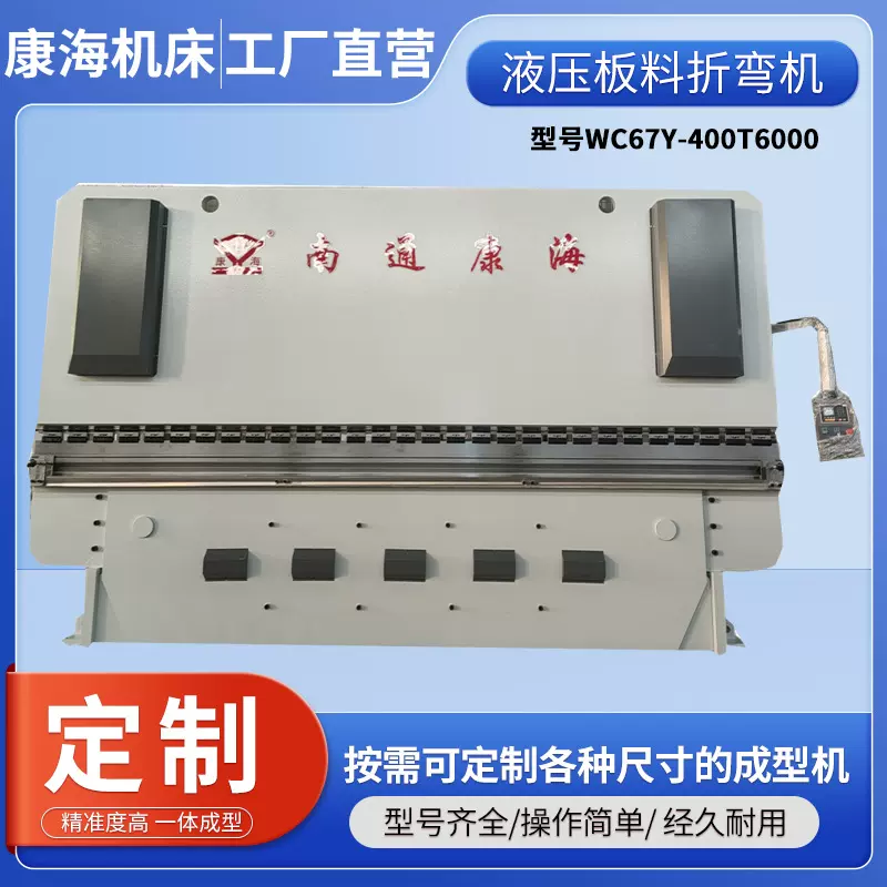 售后三包一年全自动液压WC67Y-400T6000板料数控折弯机多种配置
