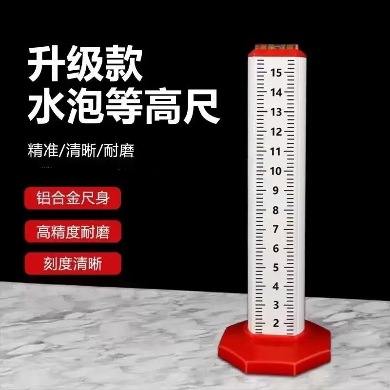 双面等高尺水平定位尺瓦工铺贴水平线找平定位尺高低定位尺地砖新