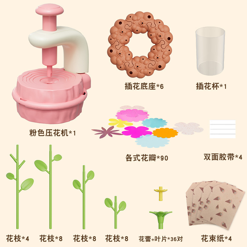 跨境儿童压花机压花器DIY布艺花束套装手工织物仿真花朵玩具|undefined